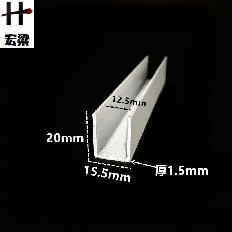 铝合金U型槽白色烤漆20*15.5内径12.5铝槽U形铝材卡槽包边条单槽-封面