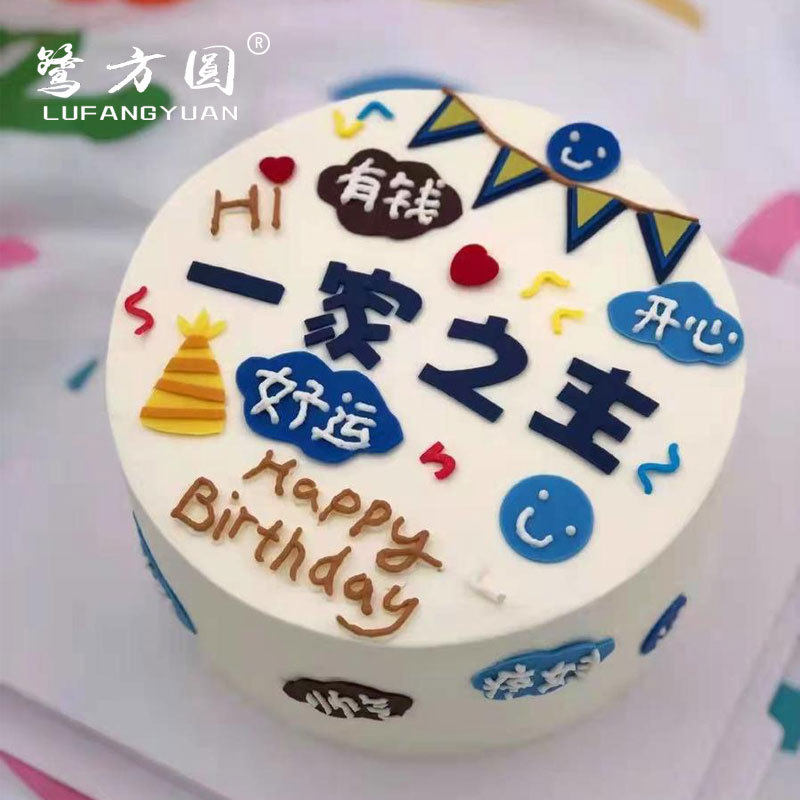 一家之主半翻糖动物奶油蛋糕