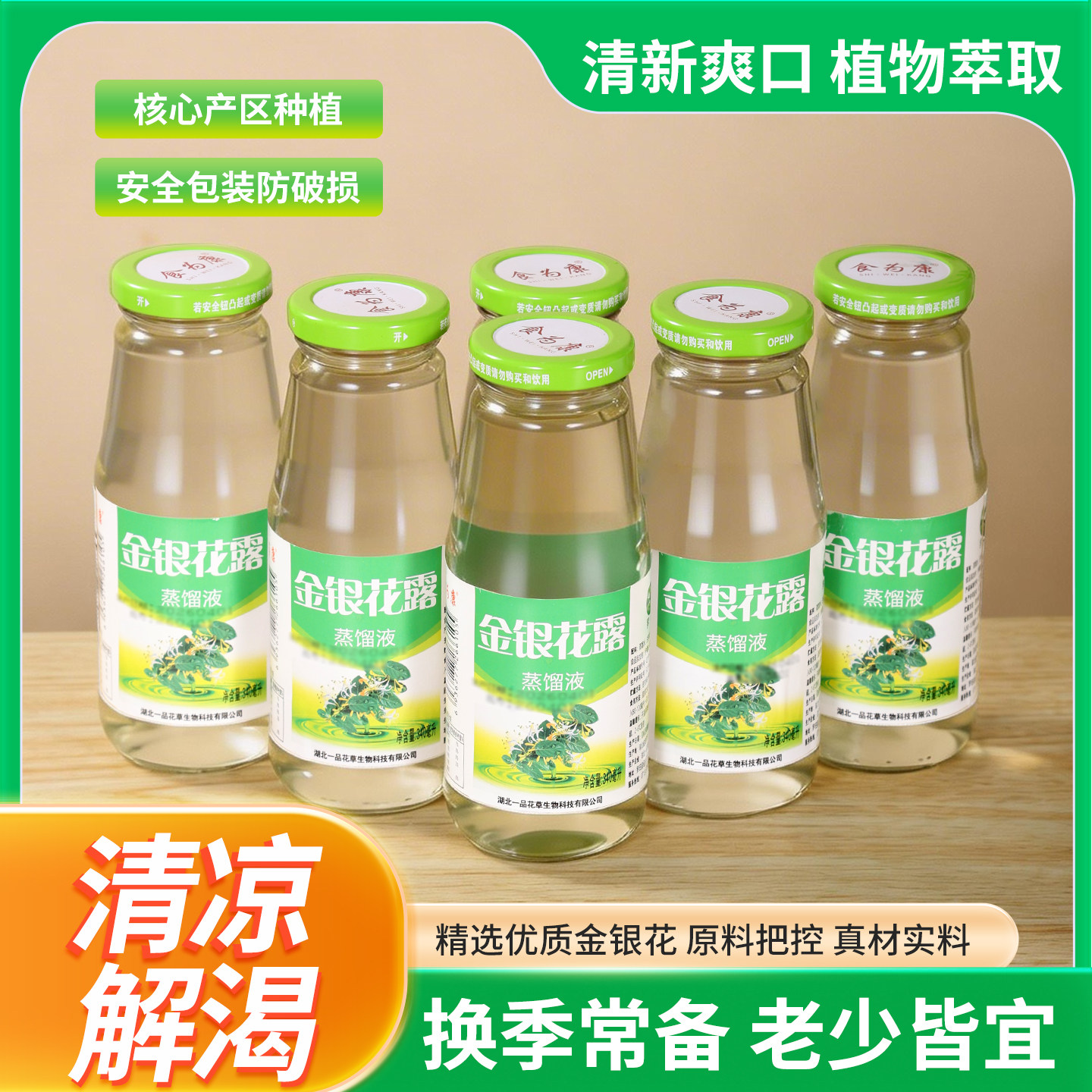 湖北大别山特产金银花露成人饮料夏季止渴银花露整箱蒸馏液无糖型
