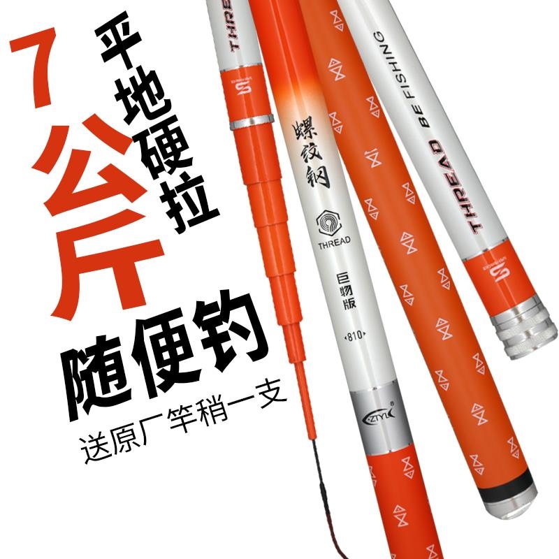 螺纹钢鱼竿硬大物渔具用品