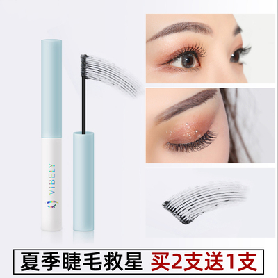 防晕染定型卷翘睫毛雨衣抖音同款