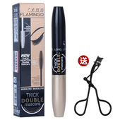 正品 火烈鸟绒艳双头睫毛膏纤长浓密卷翘持久防水不晕染送睫毛夹