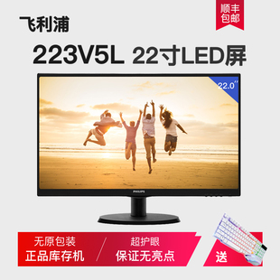 飞利浦203v5电脑显示器19寸20台式 液晶22IPS办公家用高清1080p