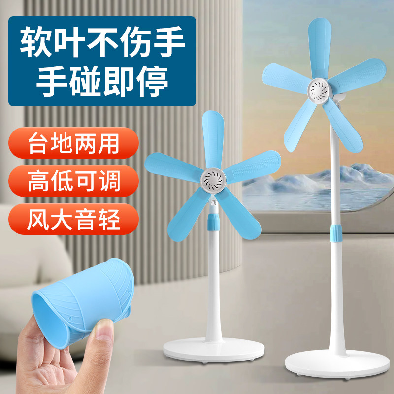 波士洁软叶落地扇家用立式电风扇学生宿舍办公室落地电扇升降式