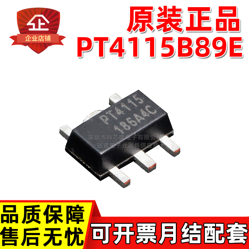 原装正品 PT4115B89E PT4115 SOT89 1.2A降压调光LED驱动器芯片IC