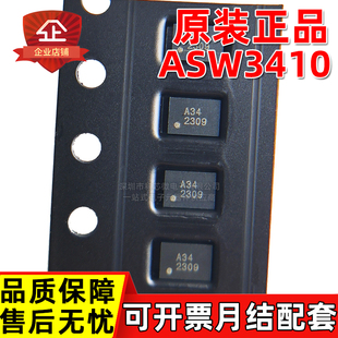 原装正品 ASW3410QNG 丝印A34 USB3.2 二分一多路复用器IC 分离器