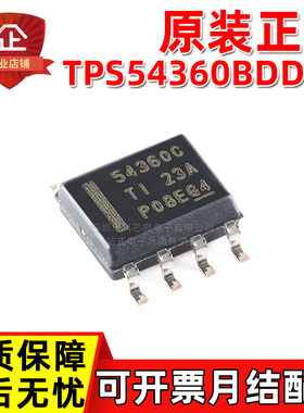 原装正品 TPS54360BDDAR 丝印54360C SOP-8 3.5A降压直流转换器IC