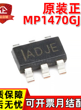 工厂直销 MP1470GJ-Z 丝印ADJ 16V/2A 同步DC-DC降压变换器芯片IC