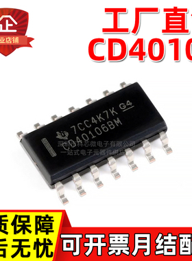 工厂直销 CD40106BM CD40106 SOP14 大芯片  六路触发器 反相器IC
