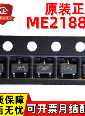 原装正品 ME2188A30M3G 丝印W5 SOT23 PFM 同步升压DC-DC转换芯片
