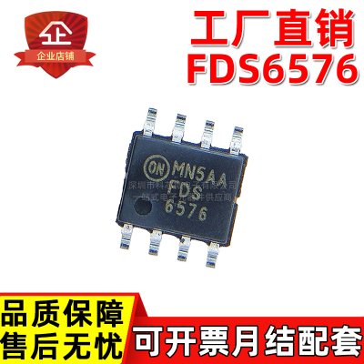 工厂直销 FDS6576 FDS6576-NL SOP-8  P沟道 场效应MOSFET管