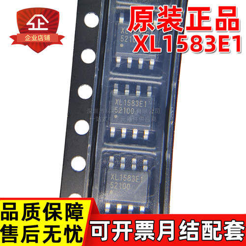 原装正品XL1583E1 XL1530E1 XL1410E1 DC-DC电源降压转换器芯片IC