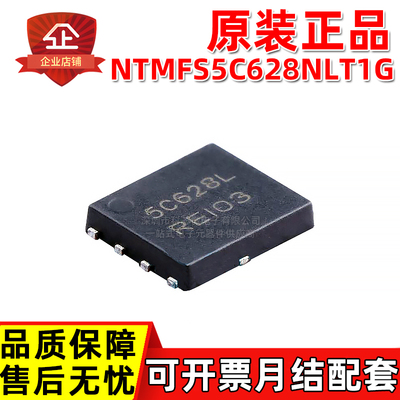 原装正品 NTMFS5C628NLT1G DFN 丝印5C628L 60V N沟道场效应MOS管