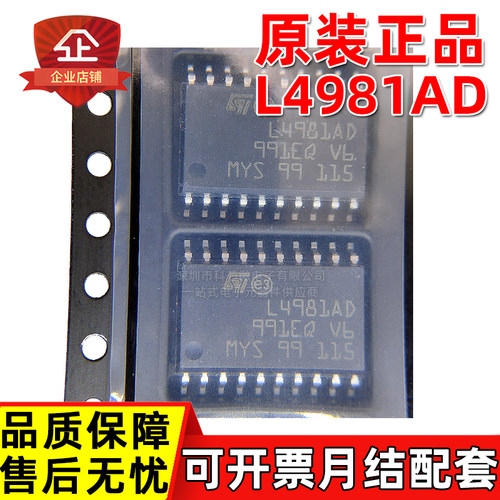 原装正品 L4981AD L4981AD013TR SOIC20 AC-DC控制器功率校正器IC