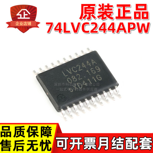 原装 74LVC244APW SN74LVC244APWR AIP74LVC244TA20.TR  缓冲器IC