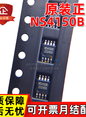 原装正品 NS4150B NS4150C MSOP SOP 3W D类音频功率功放放大器IC