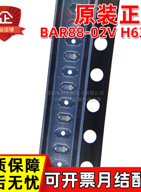 原装正品 BAR88-02V BAR8802VH6327XTSA1 丝印U SC-79 RF  二极管
