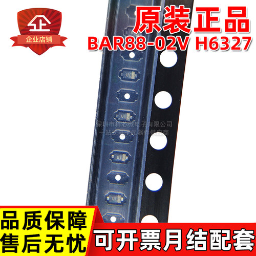 原装正品 BAR88-02V BAR8802VH6327XTSA1 丝印U SC-79 RF  二极管