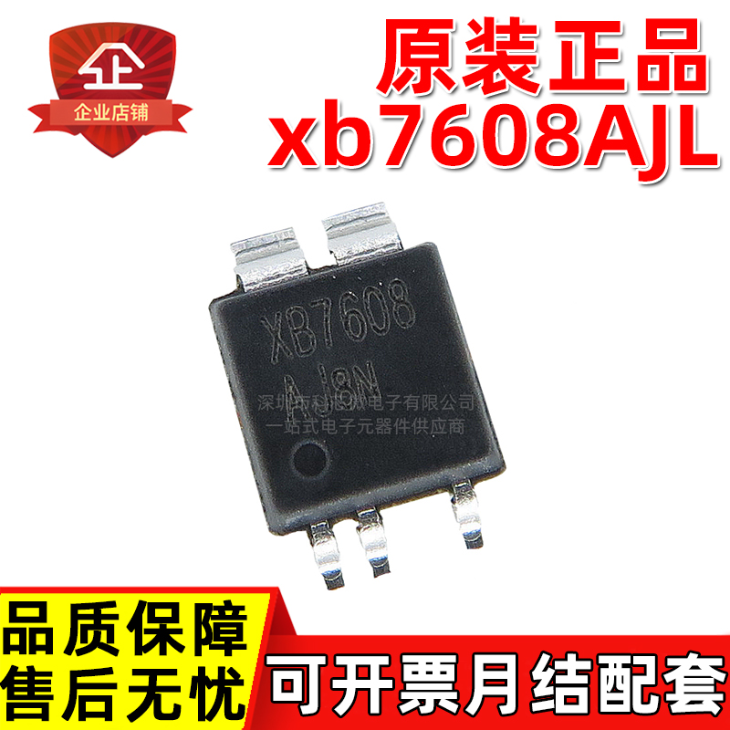 原装正品 XB7608AJ XB7608AJL CPC-5 4.3V 电池保护芯片 电池管理