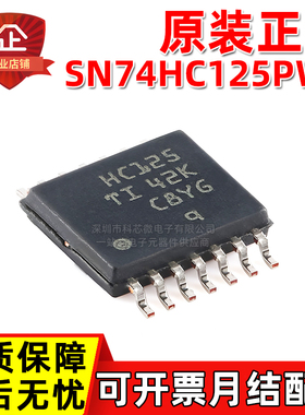 原装正品 SN74HC125PWR HC125 SN74HC125DR TSSOP14 三态缓冲器IC