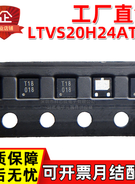 工厂直销 LTVS20H24AT5G 丝印T18018 DFN ESD静电保护  TVS二极管