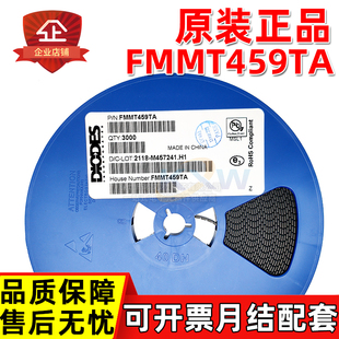 原装正品 FMMT459TA FMMT458TA 丝印459 SOT-23 150MA NPN 三极管