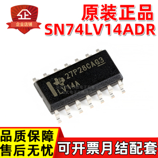原装正品 SN74LV14ADR 丝印LV14A SOP14施密特触发器反相器芯片IC