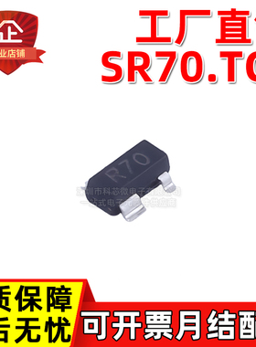 工厂直销 SR70.TCT SR70-LF-T7 SR70-02CTG SOT143 ESD静电保护管