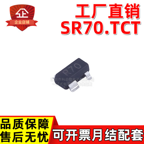 工厂直销 SR70.TCT SR70-LF-T7 SR70-02CTG SOT143 ESD静电保护管