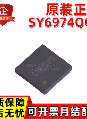 原装正品 SY6974QCC 丝印CUE QFN24 3A单节锂离子DC-DC开关充电IC