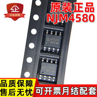 原装 IP2312-4V35 IP2312U_VSET 单节锂电池 同步开关降压 充电IC