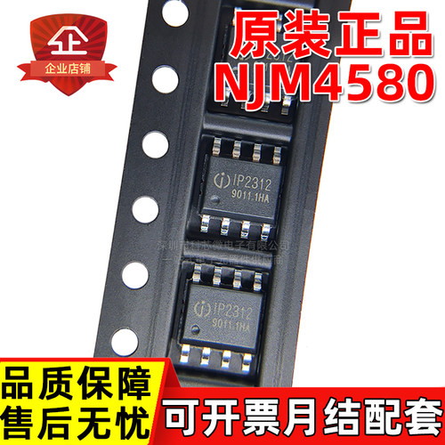 原装 IP2312-4V35 IP2312U_VSET 单节锂电池 同步开关降压 充电IC