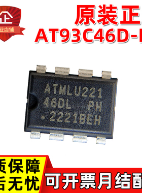 原装正品 AT93C46D-PU 46DL DIP-8 1Kbit SPI EEPROM  存储芯片IC
