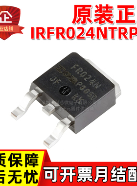 原装正品 IRFR024NTRPBF FR024N TO252 17A55V N沟道 场效应MOS管