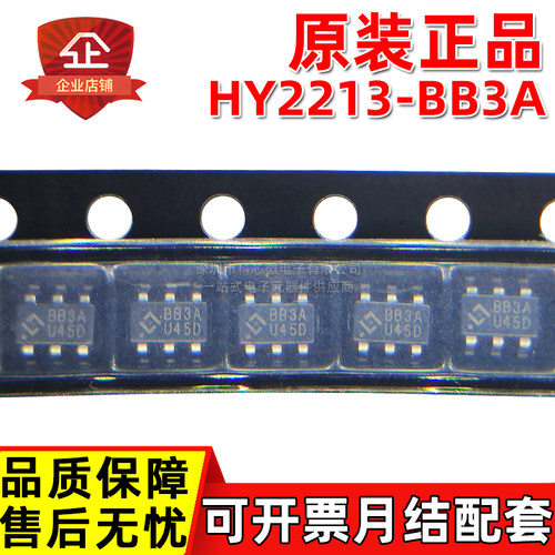 原装正品 HY2213-BB3A HY2212-BB3A HY2113-KB5B锂电池充电平衡IC