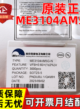 原装正品 ME3104AM5G-N 丝印Q4 5V/2A同步降压DC- DC转换器芯片IC