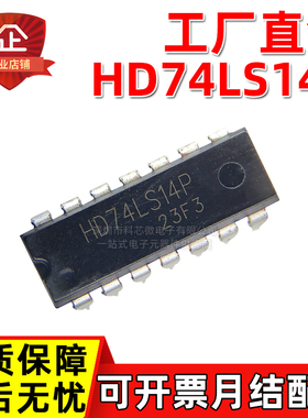 工厂直销 HD74LS14P DIP SN74LS14NSR SOP14 触发器芯片 反相器IC