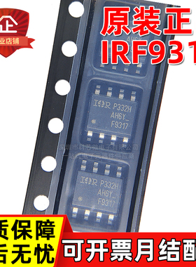 原装正品 IRF9317TRPBF F9317 IRF9317 SOP-8 P沟道  场效应MOS管