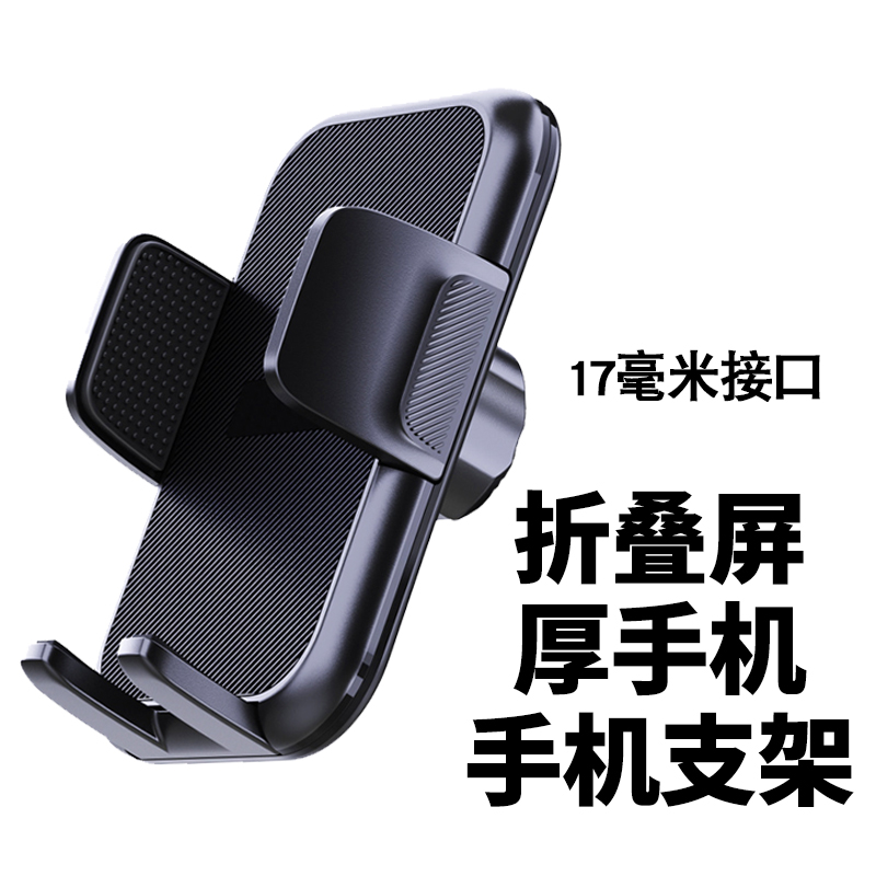 折叠屏手机支架夹子万向球改装底座17mm通用球头华为 pura x5 x6