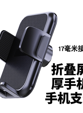 折叠屏手机支架夹子万向球改装底座17mm通用球头华为 pura x5 x6