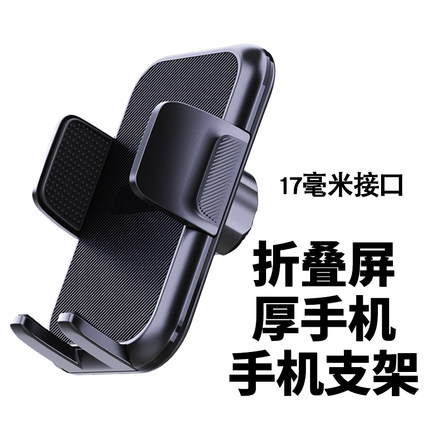 折叠屏手机支架夹子万向球改装底座17mm通用球头华为 pura x5 x6
