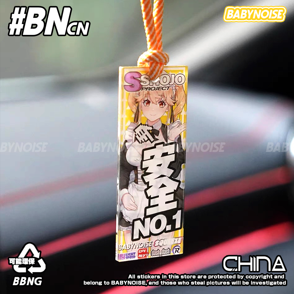 汽车后视镜车内个性二次元卡通不要路怒挂饰件女仆思晴pinknoise