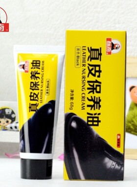 标奇真皮保养油花香型无色黑色皮鞋油皮革补色膏皮包绵羊油滋养膏