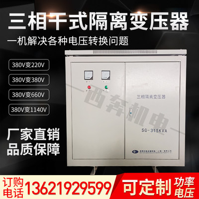 480v400变380v转220v200三相隔离变压器80kva20KW300k500v630a690