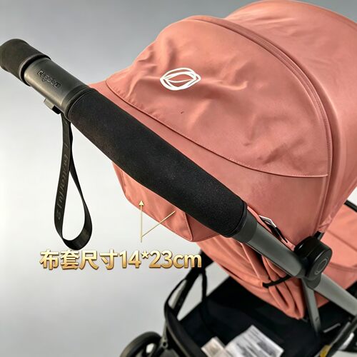 小蝴蝶Butterfly1/2推车专用推把套 扶手保护套 防滑耐磨替换布套