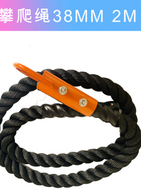 橙色攀爬钩攀爬绳儿童训练攀爬训练爆发力抓握力战绳战斗绳健身