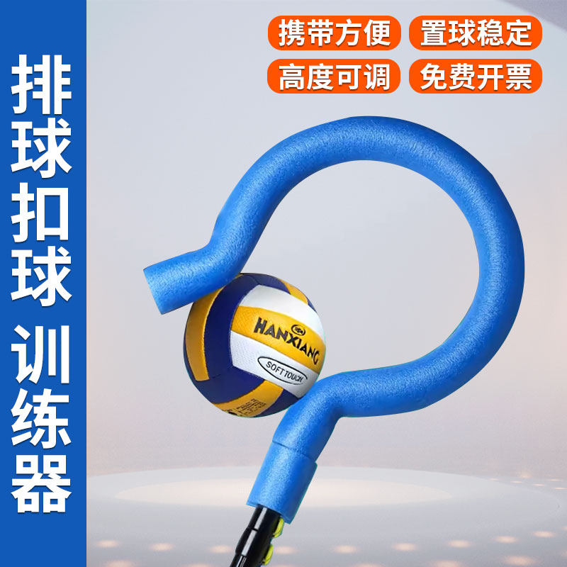 气排球辅助器实用教具训练杆