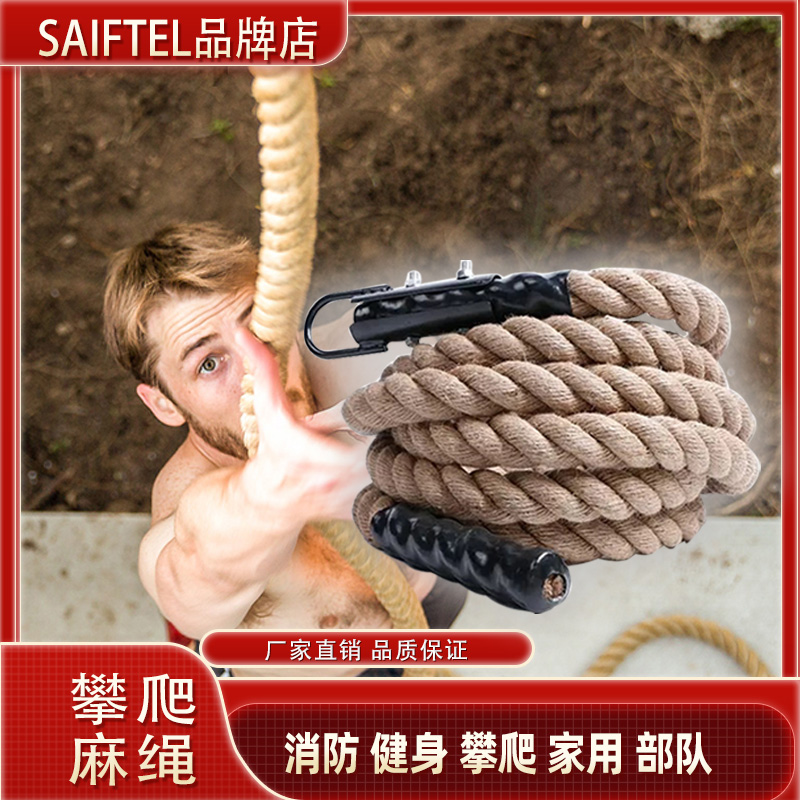 攀爬绳训练绳臂力锻炼抓握力战斗