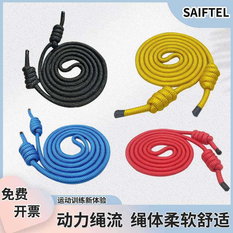 saiftel绳流运动健身流体绳厂家