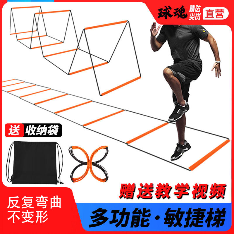 多功能敏捷儿童体适能感统